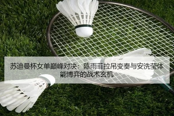 su-di-man-bei-nv-dan-dian-feng-dui-jue-chen-yu-fei-la-diao-bian-zou-yu-an-xi-ying-ti-neng-bo-yi-de-zhan-shu-xuan-ji-2-452.jpg