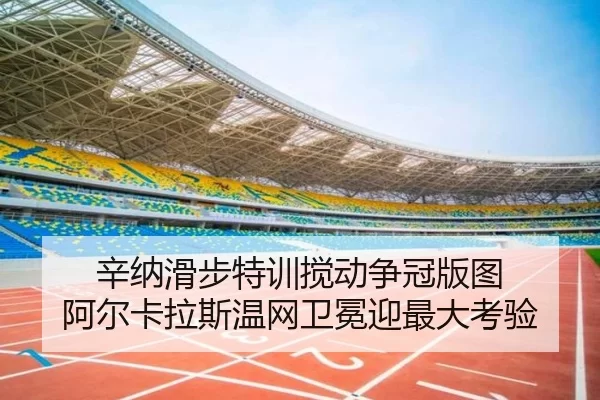 xin-na-hua-bu-te-xun-jiao-dong-zheng-guan-ban-tu-a-er-ka-la-si-wen-wang-wei-mian-ying-zui-da-kao-yan-2-101.jpg